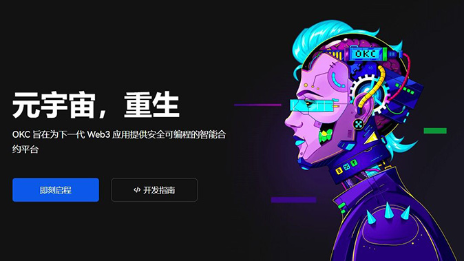 NFT 交易市场